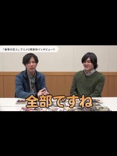 [x]『進撃の巨人』アニメseason2直前!!諫山創先生インタビュー！（作画もちょっとあるよ!）【別マガ】 - YouTube