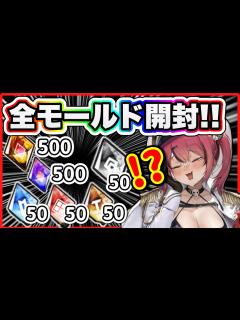 [x]もう全部のモールド開けちゃう！！！【勝利の女神NIKKE