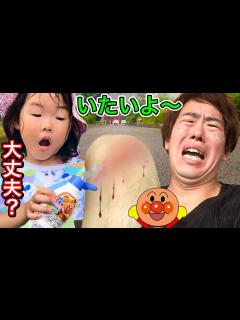 [x]パパが大ケガしたのでここちゃんにアンパンマンのマキロン塗ってもらいました… - YouTube