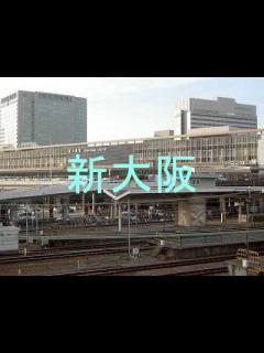 [x]AMBITIOUS JAPAN！の曲で東海道・山陽新幹線の駅名を歌う。の駅舎合成 - YouTube