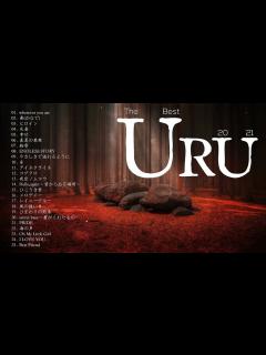 [x]うるの最高の曲 2021 - 深く心地よい曲のコレクション - 音楽はストレスを和らげる - The best songs of Uru ...