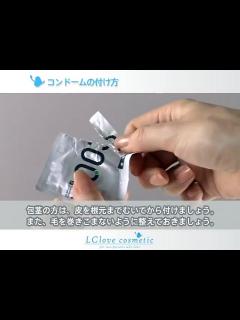 [x]【女性のためのコンドームのつけ方】動画で解説する正しいコンドームのつけ方 - video Dailymotion