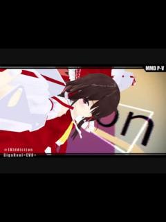 [x][東方MMD]霊夢「[A]ddiction」1080p - ニコニコ動画