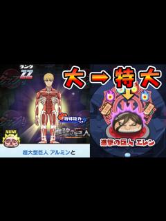 [x]ぷにぷにZZアルミン特大ダメージ‼『妖怪ウォッチぷにぷに』スタンプガシャ Yo-Kai Watch進撃の巨人コラボ - YouTube