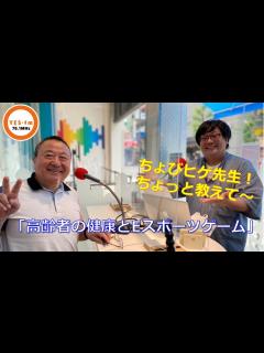 [x]高齢者の健康とEスポーツゲーム - YouTube