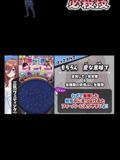 [x]ぷにぷに「必殺技公開!!」五等分の花嫁コラボ!!!!!!!! #とーま #五等分の花嫁 #妖怪ウォッチぷにぷに - YouTube
