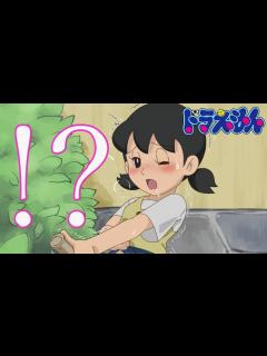 [x]ドラえもん『しずかちゃん』の殿堂入りボケてがツッコミどころ満載w【完全にアウト