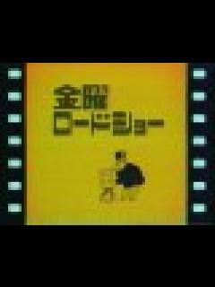 [x]提供クレジット(1997年7月)No.3 日本テレビ 金曜ロードショー 「魔女の宅急便」放送分 - 動画 Dailymotion