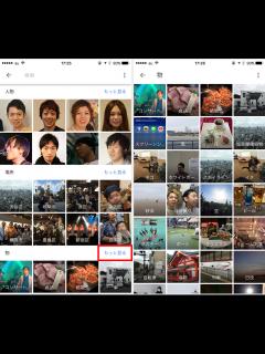 [x]Googleフォトの検索で写真が探しやすい！場所や日付だけでなく種類別に仕分けしてくれる機能も超便利！ - ディレイマニア