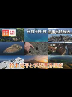 [x]世界遺産×#鈴木亮平】SPインタビュー！世界遺産を愛してやまない鈴木亮平の思い出深い"世界遺産"とは!?【TBS】 - YouTube