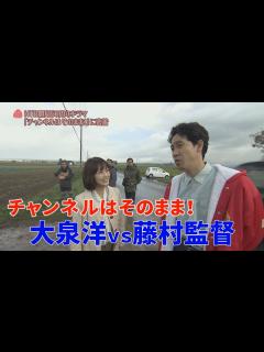 [x]水曜どうでしょう？「大泉洋VS藤村監督」ドラマ撮影のウラ側 【チャンネルはそのまま！】 - YouTube