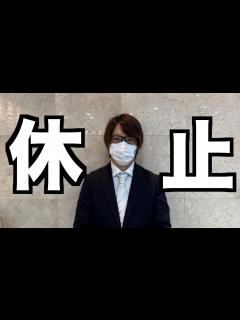 [x]活動を休止します - YouTube