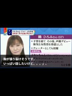 [x]2017年に亡くなった声優さんを偲ぶ - YouTube