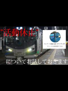 [x]活動休止することになりました。 - YouTube