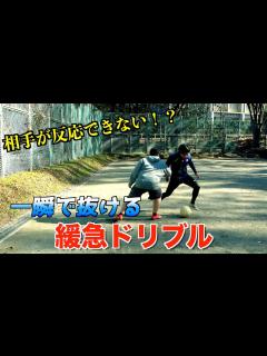 [x]リベリーが使う『緩急の極意』 一瞬で抜き去るテクニック｜サッカー - YouTube