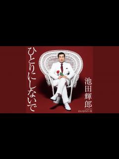 [x]ひとりにしないで - YouTube