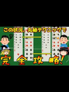 [x]【スパイダー】実践で上級を完全攻略！初心者向け5つの定石とテクニック【ゆっくり】 - YouTube
