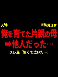 [x]【2chヒトコワ】【ホラー】井戸端会議、監視付アパート、友人からの相談、テレビ局のホームレス【人怖スレ】 - YouTube