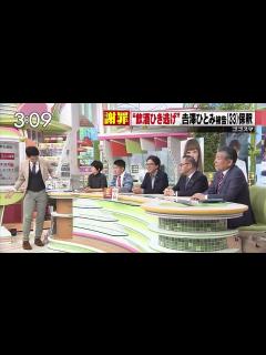 [x]ゴゴスマ～GOGO!Smile!～ 2018年09月28日 2/2 - video Dailymotion