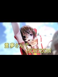 [x] 霊夢さんでHORIZON - YouTube
