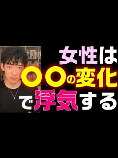 [x]この変化が危ない！恋愛関係を崩壊させる彼女の「 の変化」【メンタリスト DaiGo切り抜き 炎上 女性 DAIGO 浮気 不倫 復讐 怪しい ...