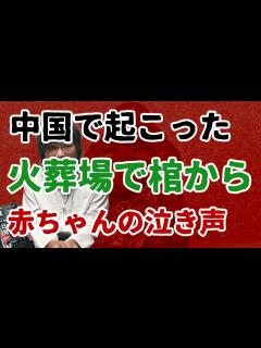 [x]生きたまま火葬しかけた話 - YouTube
