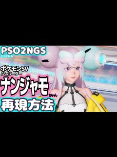 [x]ナンジャモちゃん再現方法！顔レシピ・衣装・アクセの詳細設定が分かる！【キャラクリ