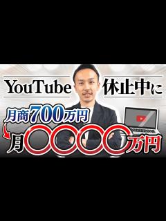 [x]YouTube休止中の業績変化と今の悩み - YouTube
