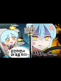 [x]『견자희』운전하는 사람 98%가 공감함 - YouTube