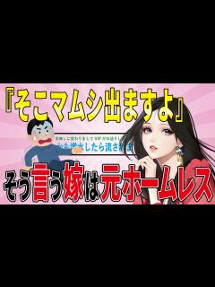 [x]【2ch馴れ初め】河原に段ボールハウスをたてようとしてたら、嫁に声かけられた【ゆっくり解説】 - YouTube