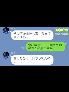 [x]ママ友「実家の母が病気で･･幼稚園のお迎えを頼みたい」⇒大変そうなので協力していたら、実は不倫のための嘘だった！【ラインちゃんねる ...