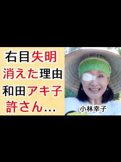 [x]A宮K子樣はしゃぎすぎて、目も当てられない光景が【切り抜き