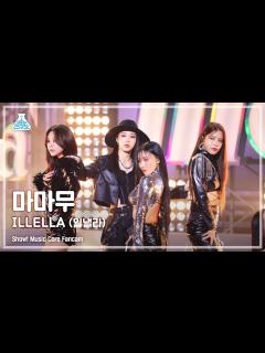 [x][예능연구소] MAMAMOO – ILLELLA(#마마무 - 일낼라) FanCam | Show! MusicCore ...