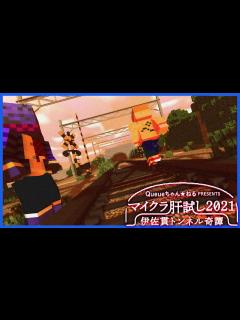 [x]マイクラ肝試し2021-伊佐貫トンネル奇譚- らっだぁ＆ぺいんと【マインクラフト】 - YouTube