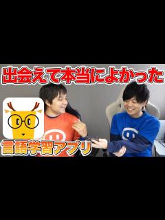 [x]【初心者必見】いまオススメのスペイン語学習アプリはこれだ！ - YouTube