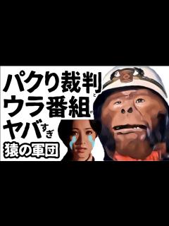 [x]【ゆっくり解説】「猿の軍団」小松左京原作,円谷ﾌﾟﾛ！20世紀FOX訴訟問題！vs宇宙戦艦ﾔﾏﾄ,ｱﾙﾌﾟｽの少女ﾊｲｼﾞ【特撮ドラマ】感動 ...