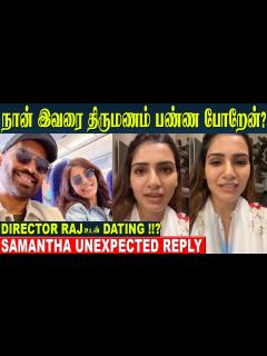 [x]Samantha Surprise Reply About 2nd Marriage & Dating With Raj Nidimoru ...