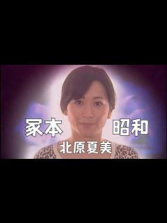 [x]北原夏美 冢本监督精选 昭和绝代舞蹈女神盘点-KPOP视频-搜狐视频