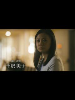 [x]千眼美子(清水富美加)の女優復帰後実写作品3作目／映画『世界から希望が消えたなら。』特報 - YouTube