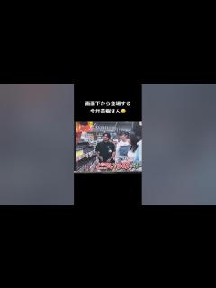 [x]画面下から登場する今井美樹さん😆ヒルナンデス - YouTube