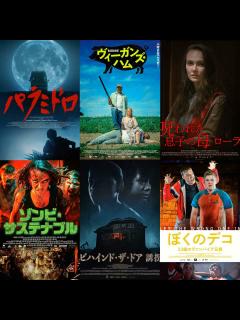 [x]①世界の厳選ホラーが日本に集結！ シッチェス映画祭 ファンタスティックセレクション2022特集 - ぴあ映画