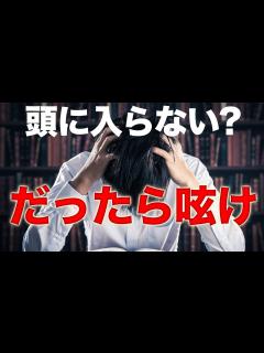 [x]頭に入ってこない時にやるひとりごと勉強法 - YouTube
