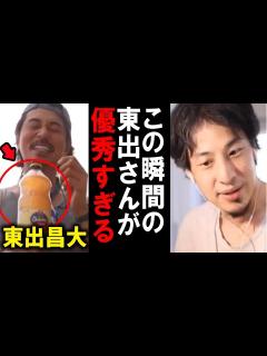 [x]ひろゆき 東出昌大さんがアフリカでとったあの行動が優秀な理由【 ABEMA アベマ 滝沢ガレソ】 - YouTube