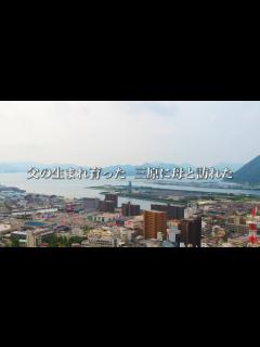 [x]【広島県三原市 観光PRドラマ】「母と息子のふたり旅」 - YouTube