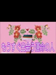 [x]【いい夫婦の日】もうすぐ出会う運命の人🌈 - YouTube
