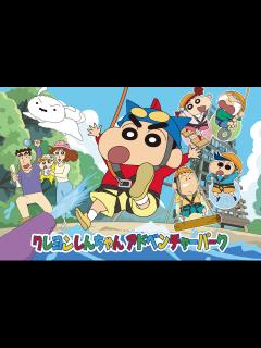 [x]『クレヨンしんちゃん』についてまとめてみた : アニメお楽しみnews