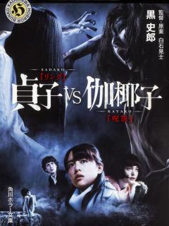 [x]邦画ホラー新時代の旗手、白石晃士監督おすすめ映画10選 | ciatr[シアター]