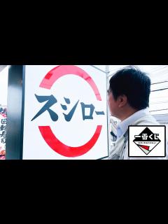 [x]一番くじとスシローがコラボ！その驚きのシステムとは…？ - YouTube