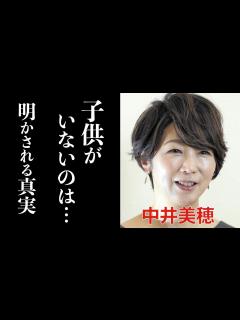 [x]中井美穂に子供がいない理由に涙腺崩壊…夫・古田敦也がかけた言葉と愛情に涙が止まらない。プロ野球ニュースを飾った女子アナを襲った2つの ...