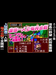 [x]上杉謙信への道 大名軍師編 【信長の野望オンライン】 #信長の野望オンライン #信長の野望Online #信長の野望 - YouTube